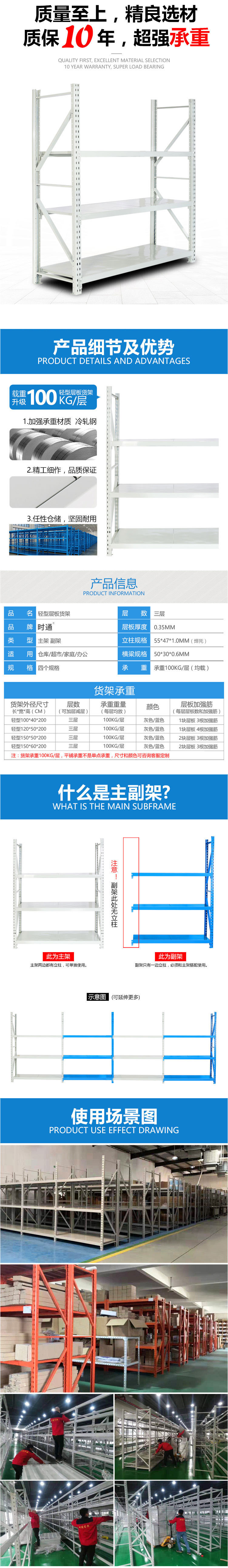 轻型仓储货架厂家