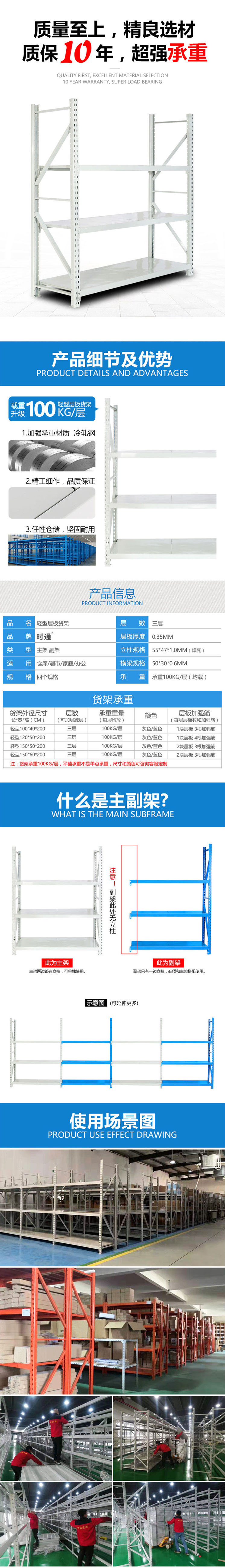 轻型仓储货架