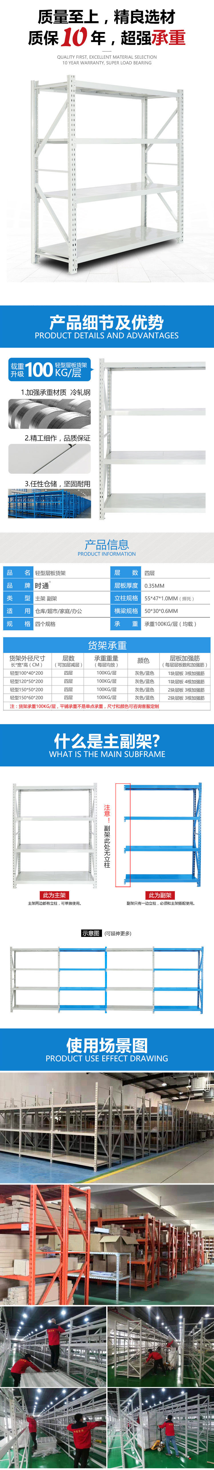 轻型货架