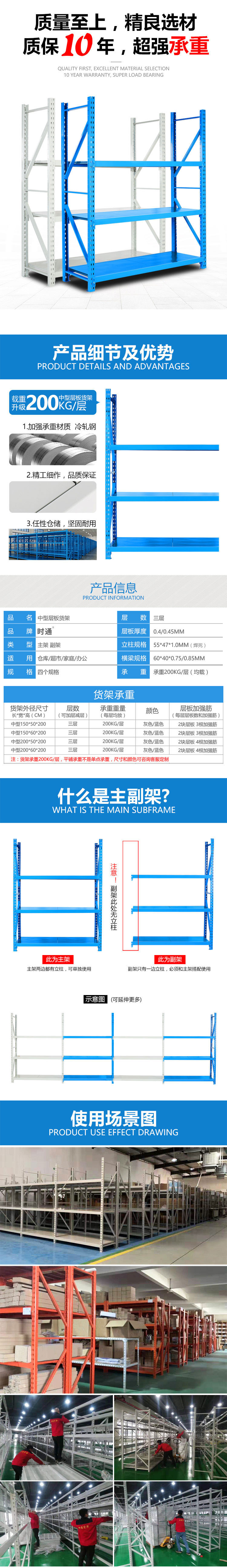 中型仓储货架