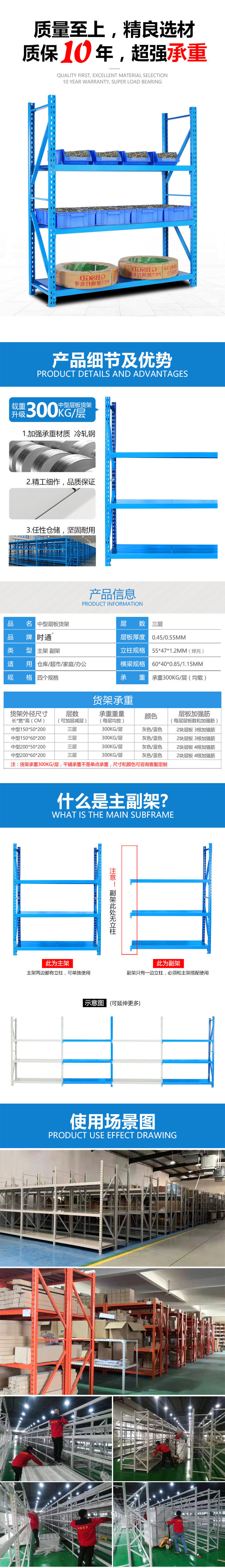  中型层板货架