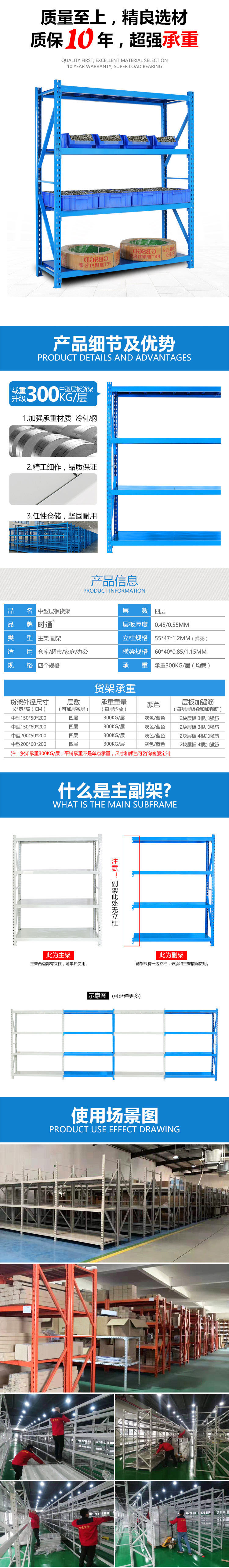  中型层板货架