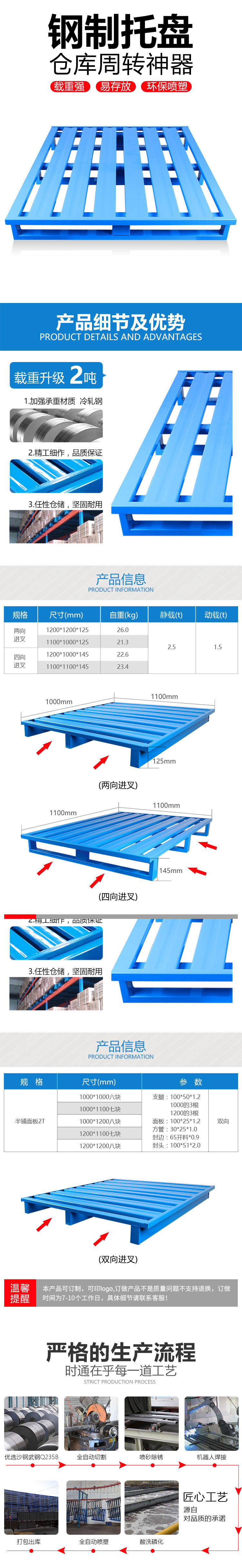 叉车金属托盘,钢制托盘,时通仓储配件