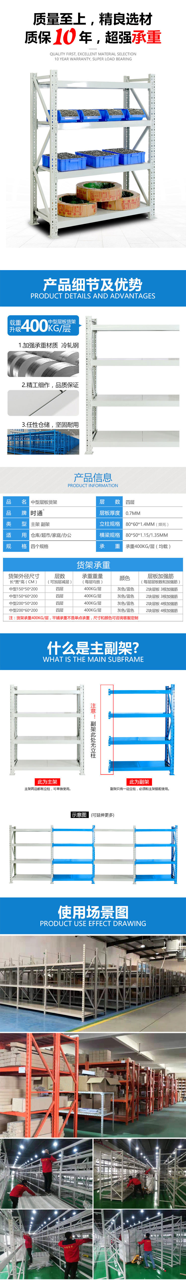 重型货架,副架