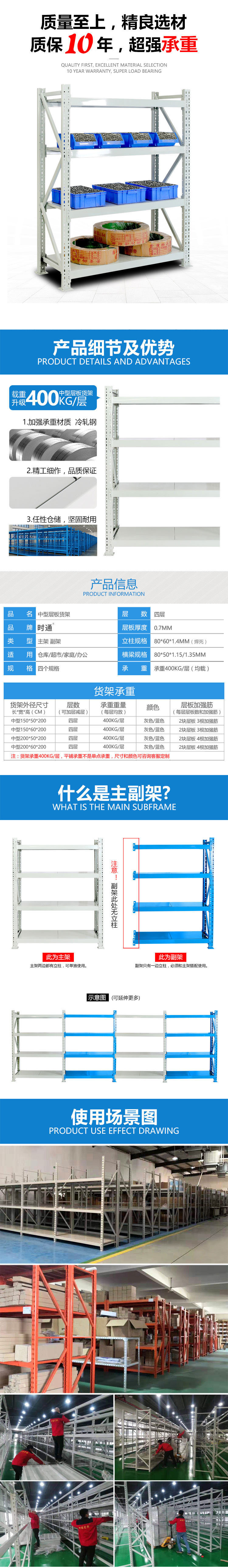 重型仓储货架