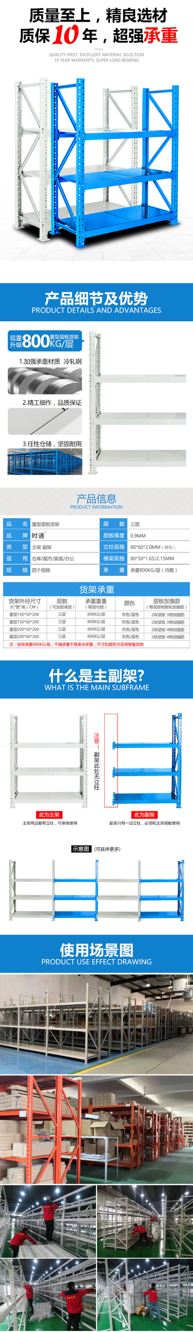 重型仓库储物架