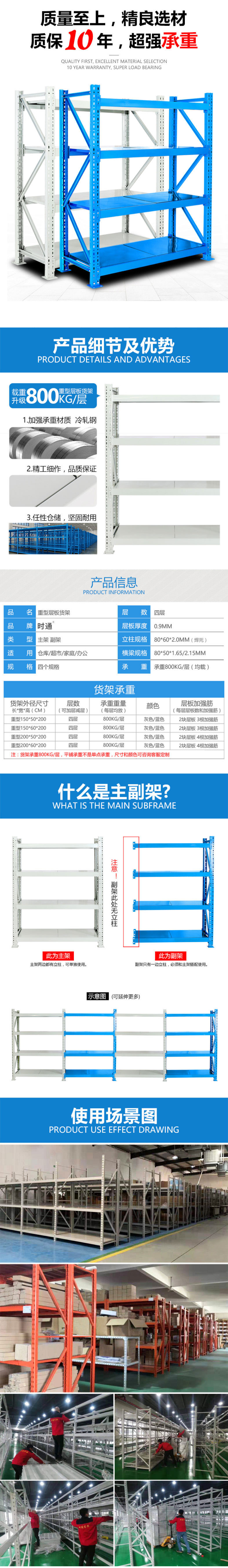 重型仓储货架