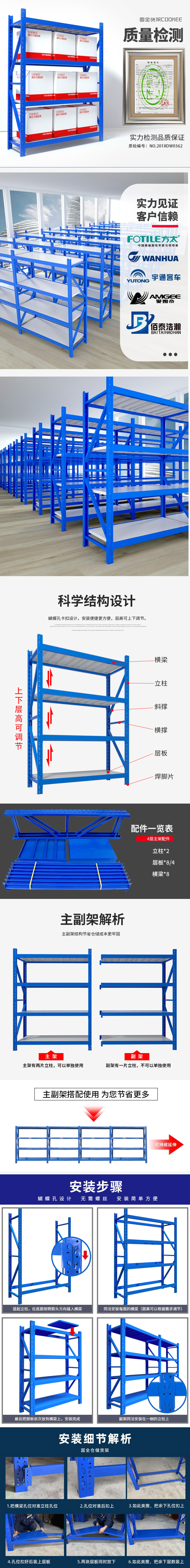 轻型货架